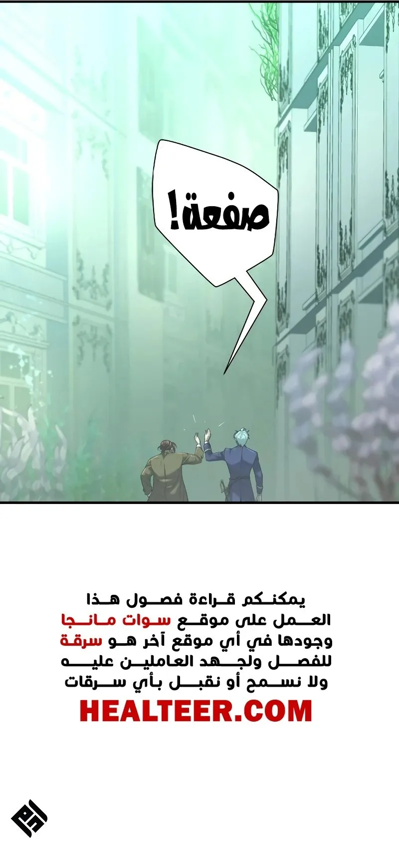 Read The World Best Engineer AR Manga Online