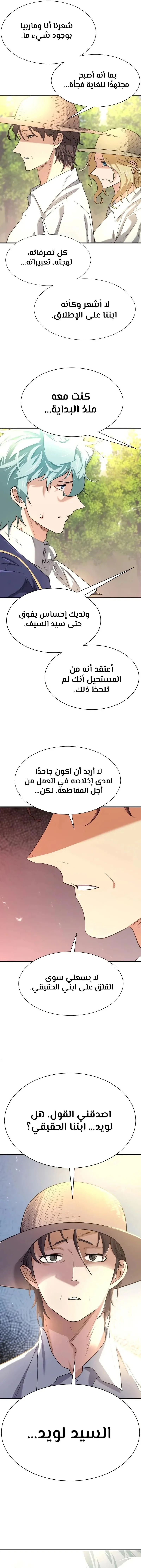 Read The World Best Engineer AR Manga Online