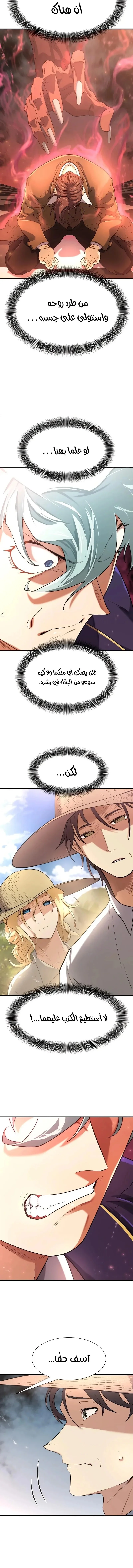 Read The World Best Engineer AR Manga Online