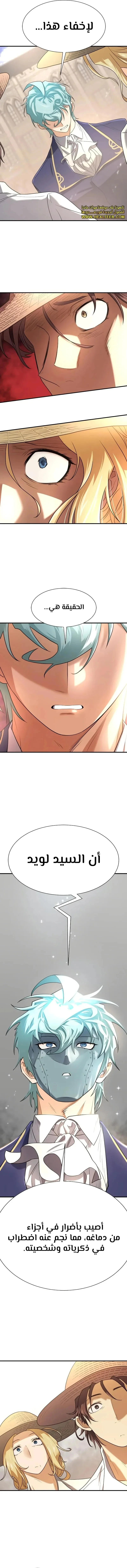 Read The World Best Engineer AR Manga Online