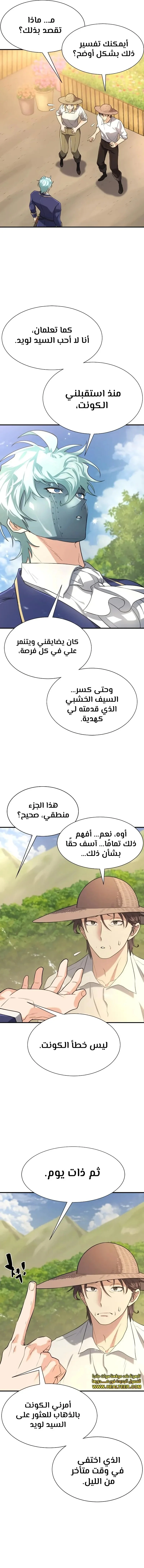 Read The World Best Engineer AR Manga Online