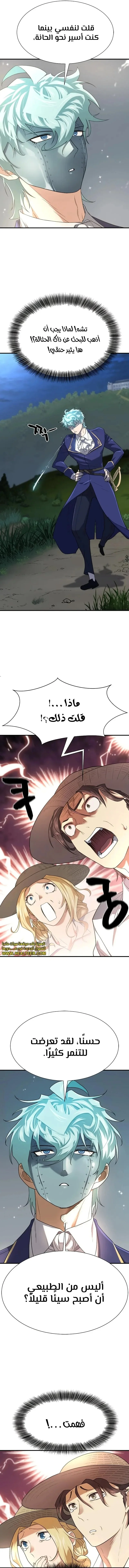 Read The World Best Engineer AR Manga Online