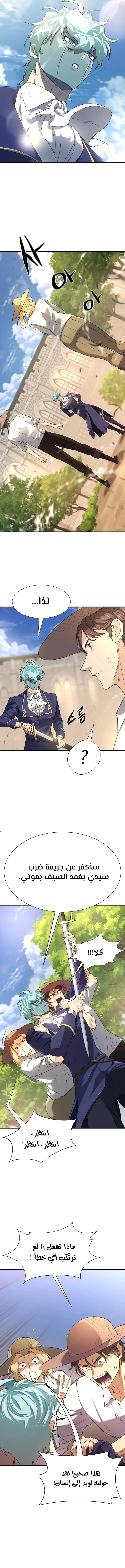 Read The World Best Engineer AR Manga Online