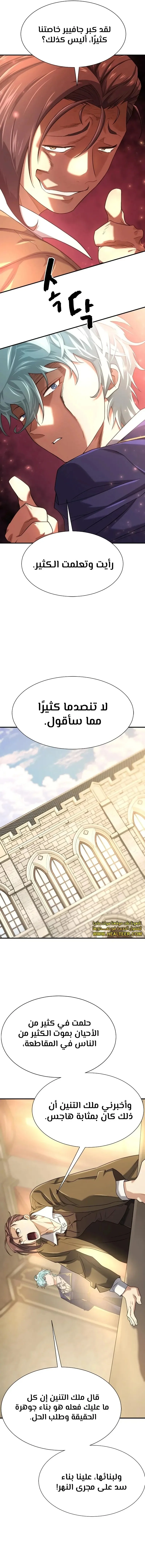 Read The World Best Engineer AR Manga Online