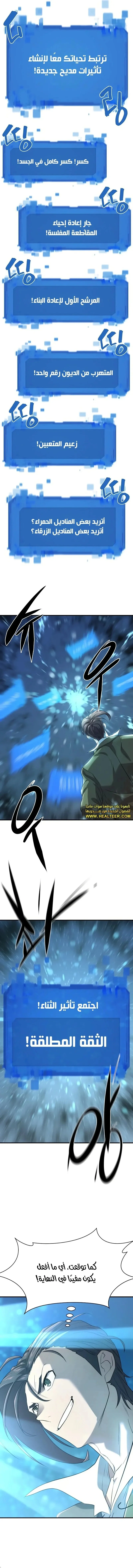 Read The World Best Engineer AR Manga Online