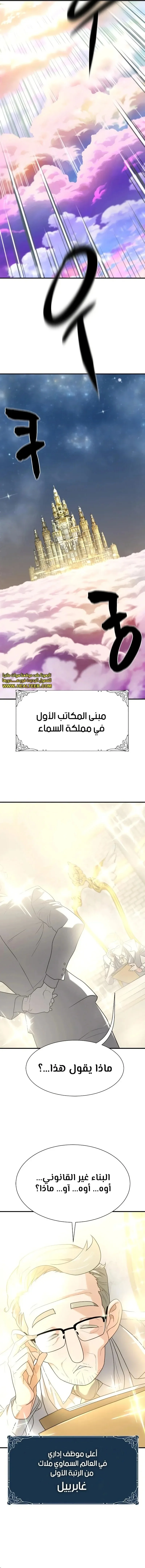 Read The World Best Engineer AR Manga Online