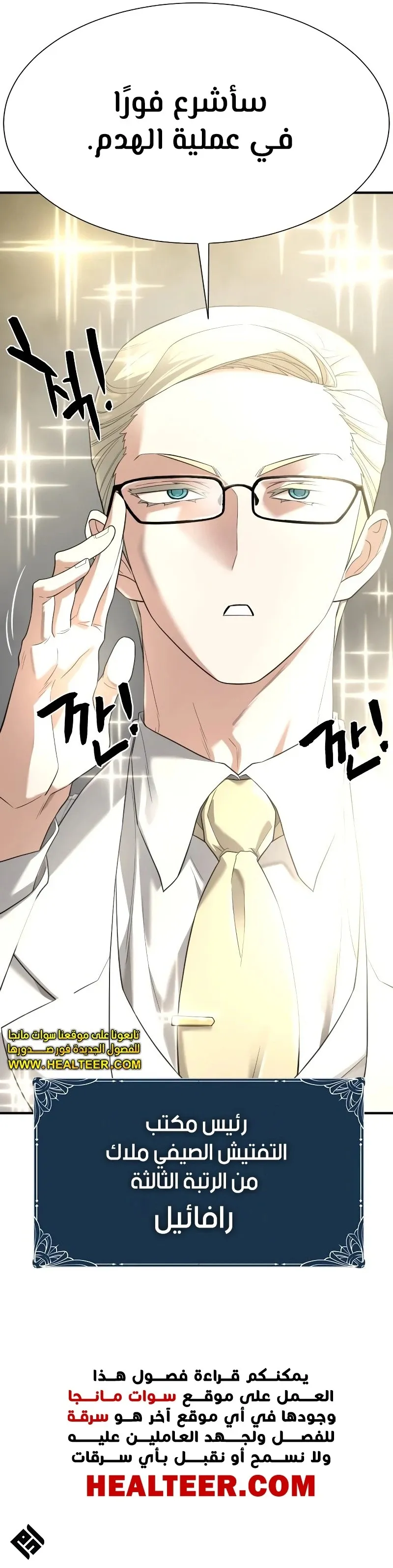 Read The World Best Engineer AR Manga Online