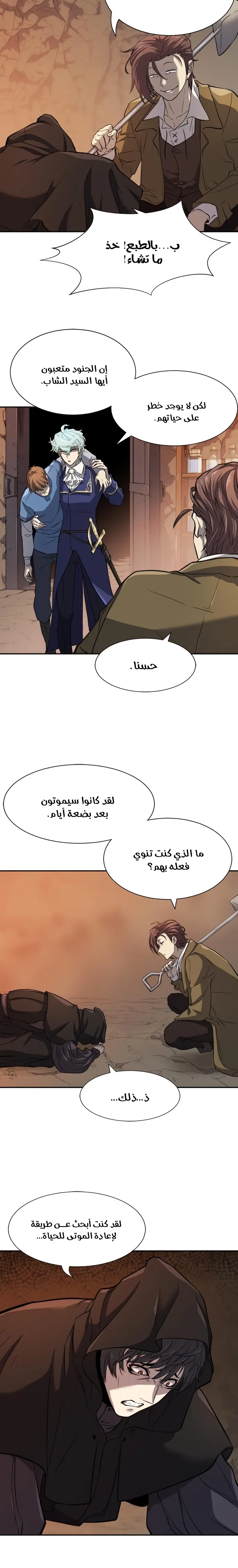 Read The World Best Engineer AR Manga Online