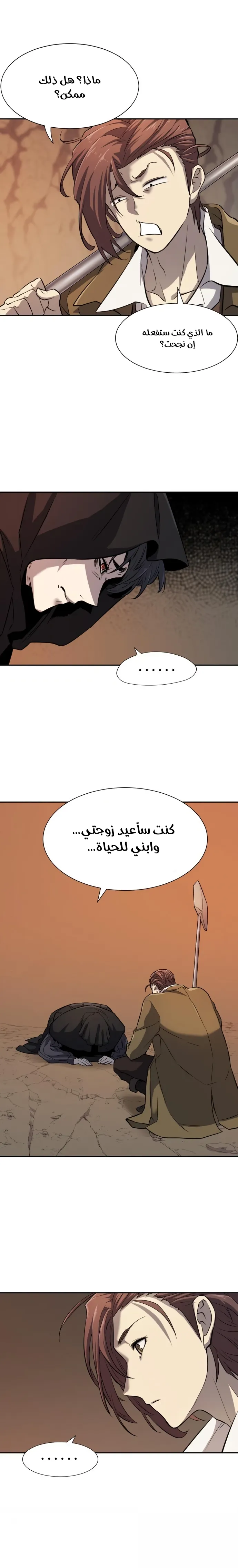 Read The World Best Engineer AR Manga Online