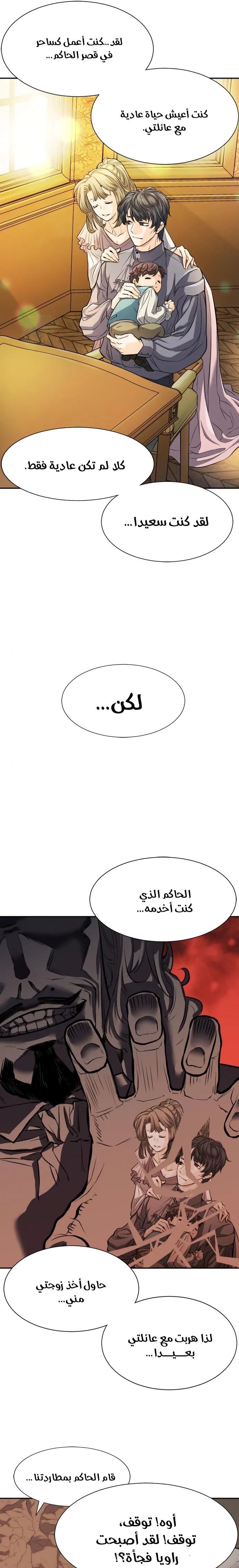Read The World Best Engineer AR Manga Online