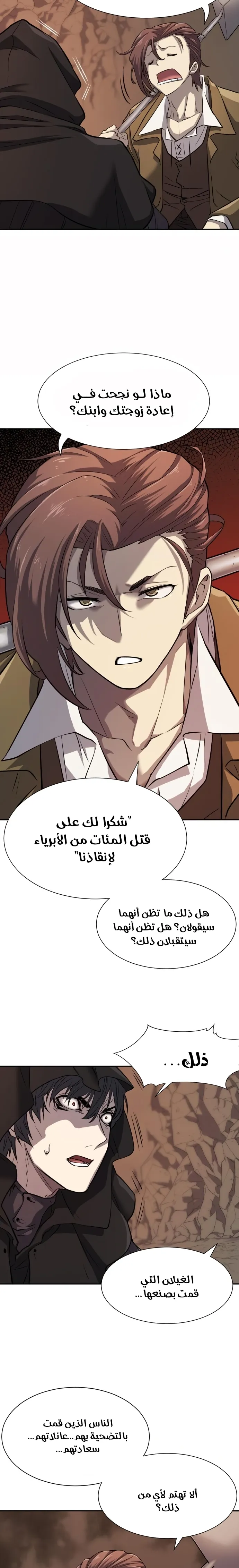 Read The World Best Engineer AR Manga Online