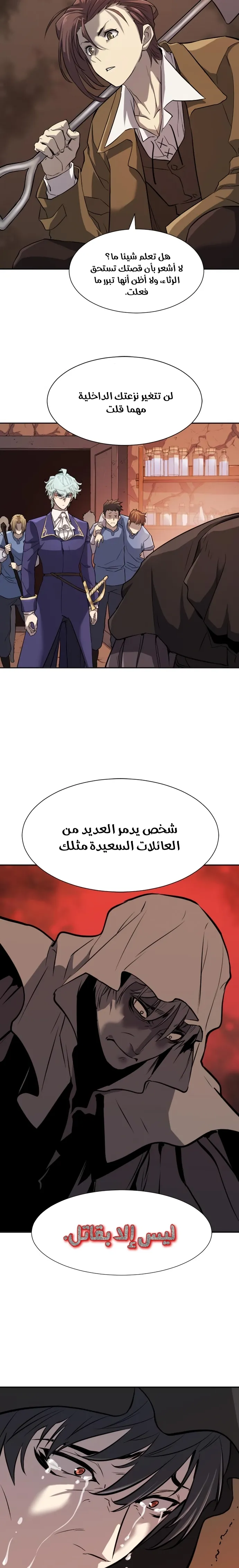 Read The World Best Engineer AR Manga Online