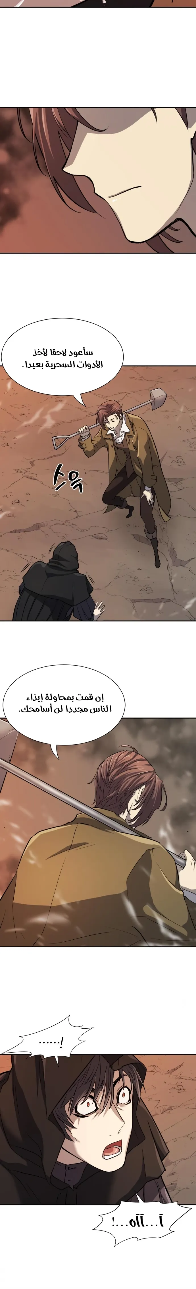 Read The World Best Engineer AR Manga Online