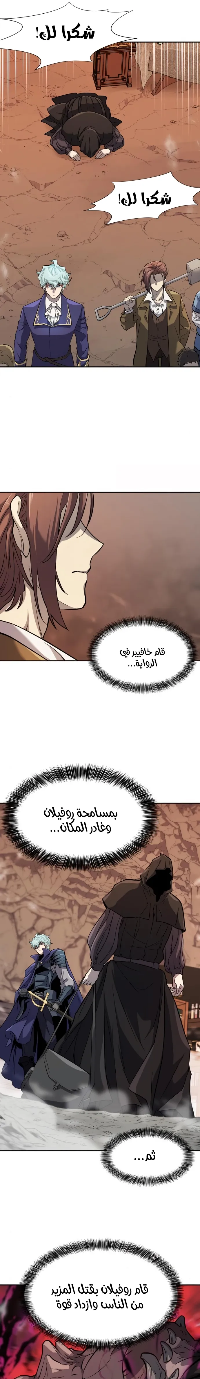 Read The World Best Engineer AR Manga Online