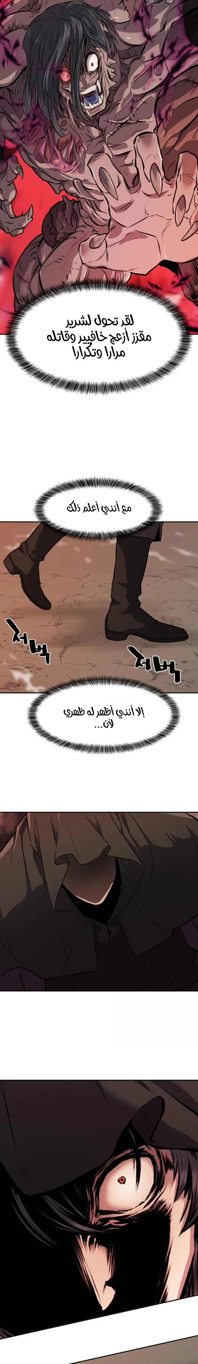 Read The World Best Engineer AR Manga Online