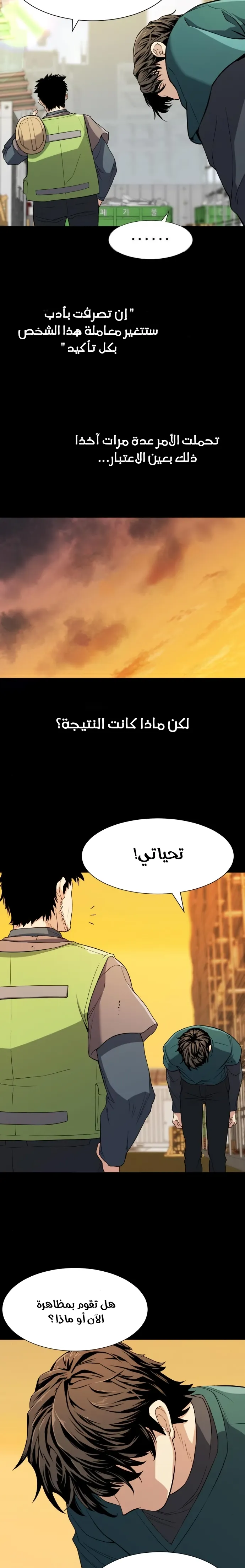 Read The World Best Engineer AR Manga Online