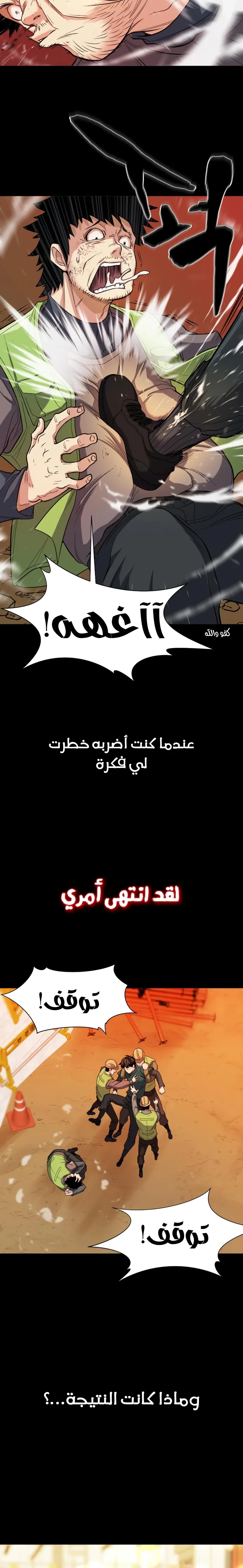 Read The World Best Engineer AR Manga Online
