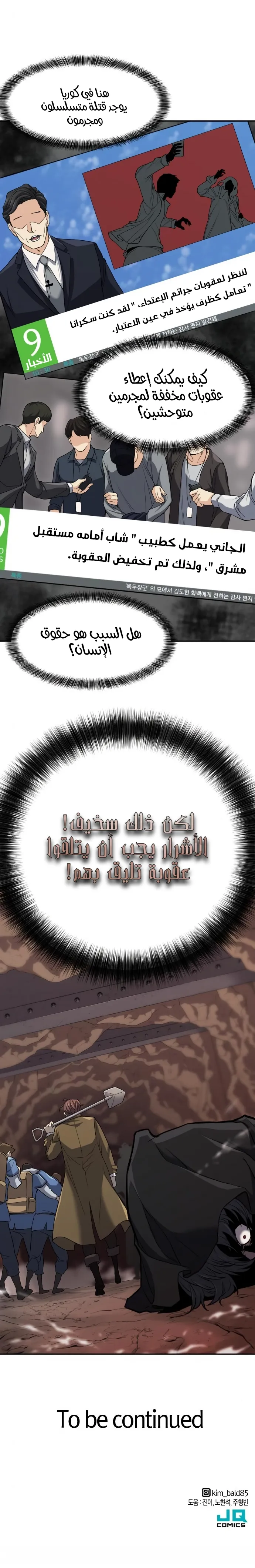 Read The World Best Engineer AR Manga Online