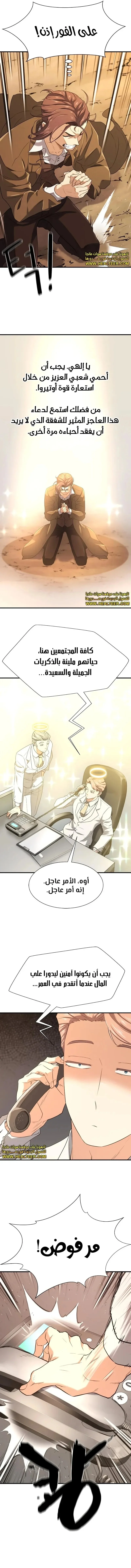 Read The World Best Engineer AR Manga Online