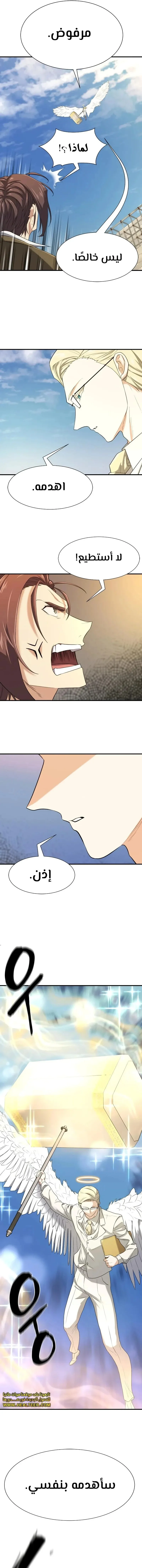 Read The World Best Engineer AR Manga Online
