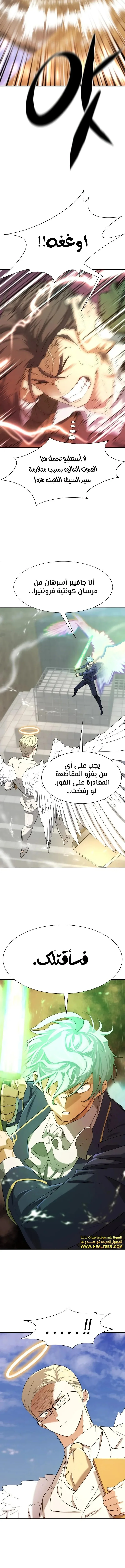 Read The World Best Engineer AR Manga Online