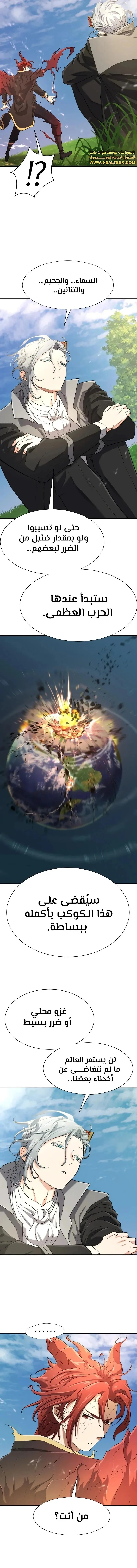 Read The World Best Engineer AR Manga Online