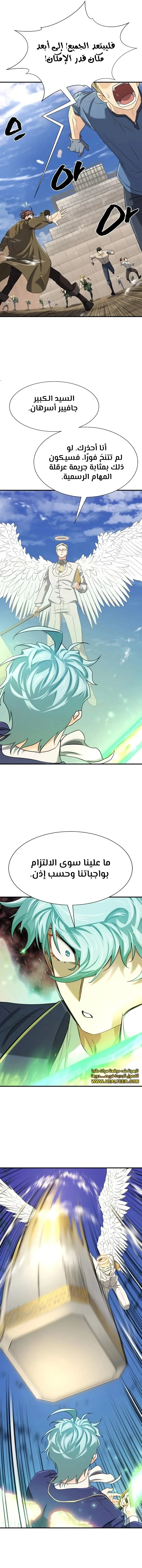 Read The World Best Engineer AR Manga Online