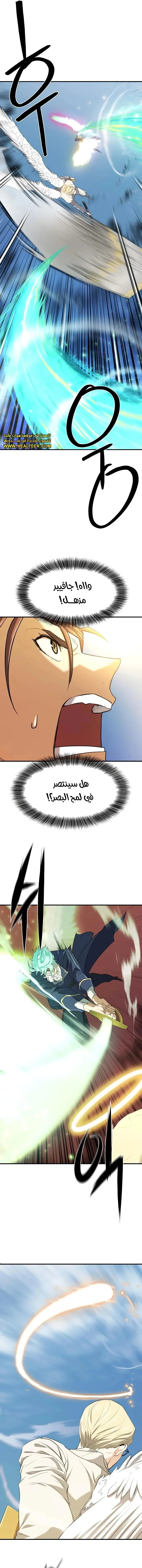 Read The World Best Engineer AR Manga Online