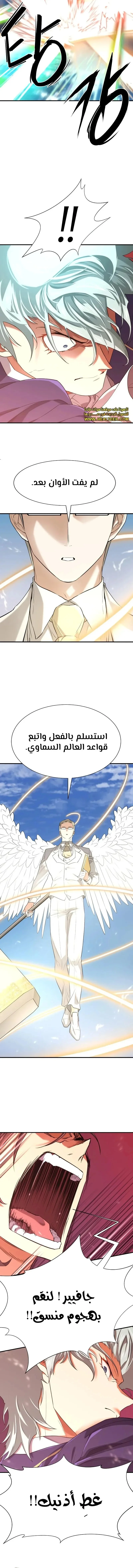 Read The World Best Engineer AR Manga Online