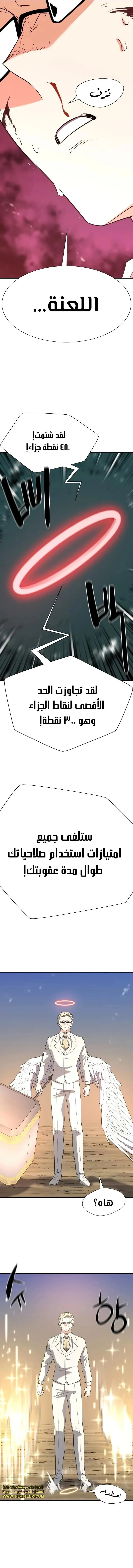 Read The World Best Engineer AR Manga Online