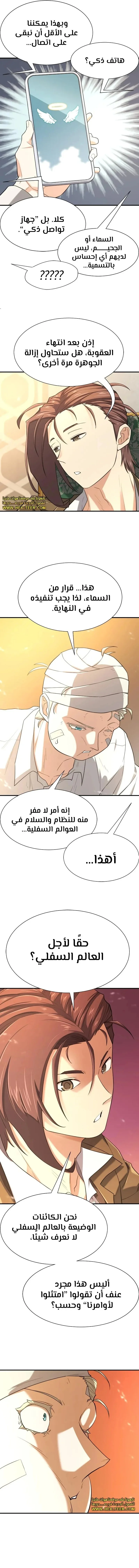 Read The World Best Engineer AR Manga Online