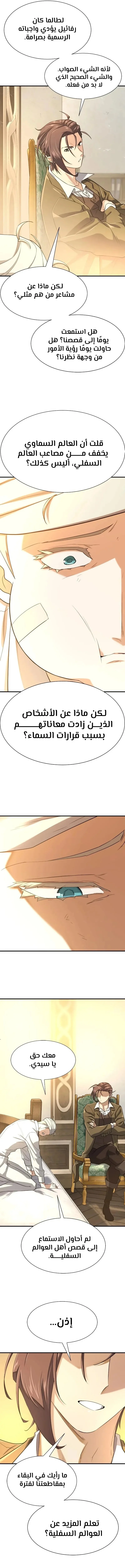 Read The World Best Engineer AR Manga Online