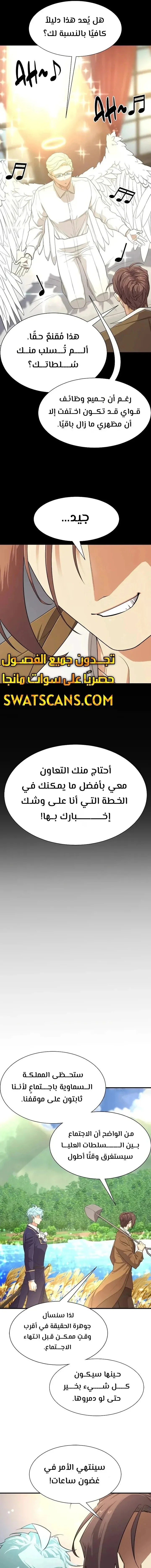 Read The World Best Engineer AR Manga Online
