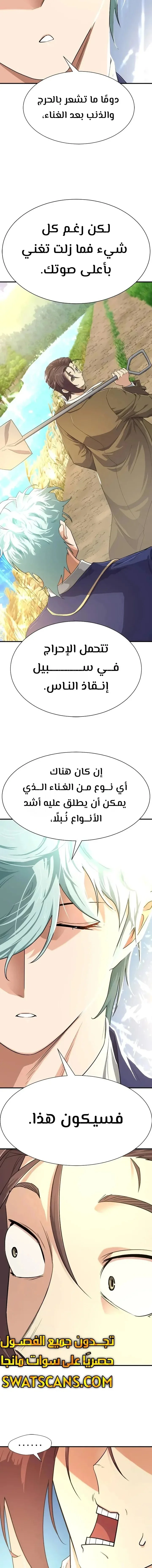 Read The World Best Engineer AR Manga Online