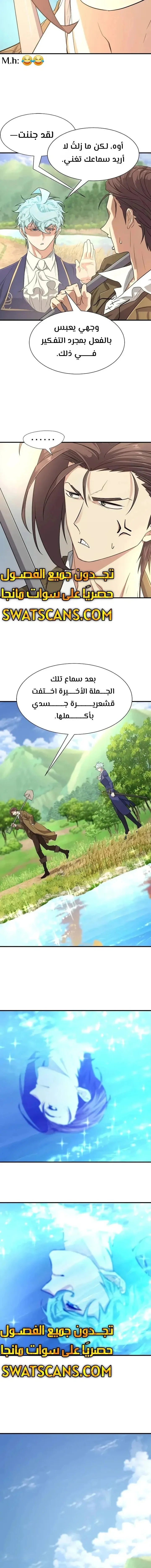 Read The World Best Engineer AR Manga Online