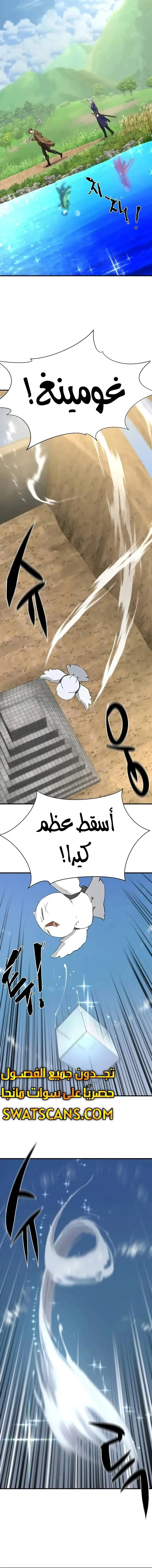 Read The World Best Engineer AR Manga Online