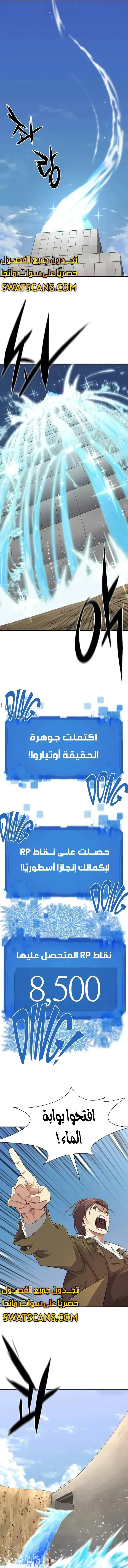 Read The World Best Engineer AR Manga Online