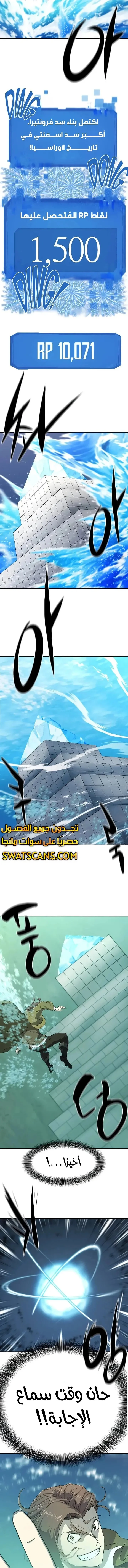 Read The World Best Engineer AR Manga Online