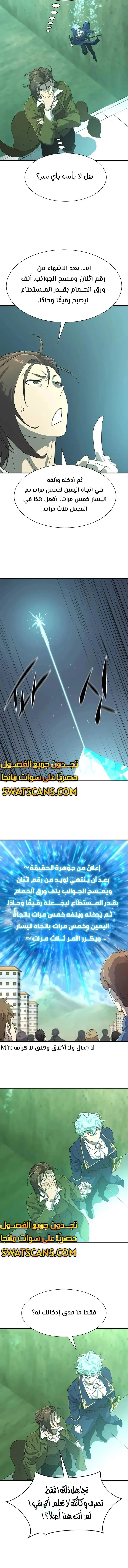 Read The World Best Engineer AR Manga Online