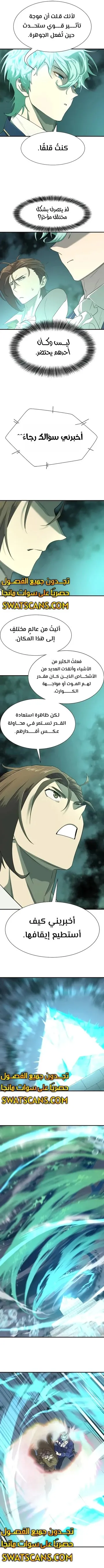 Read The World Best Engineer AR Manga Online