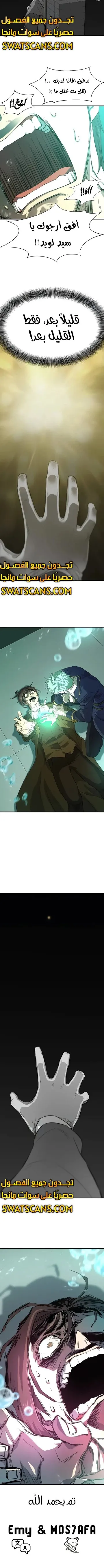 Read The World Best Engineer AR Manga Online
