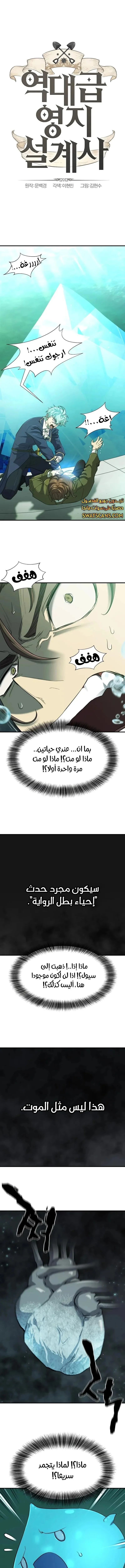 Read The World Best Engineer AR Manga Online