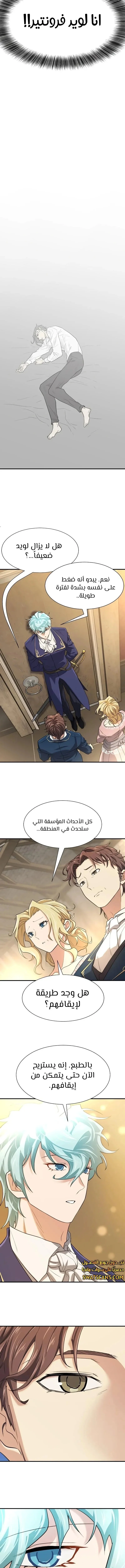 Read The World Best Engineer AR Manga Online