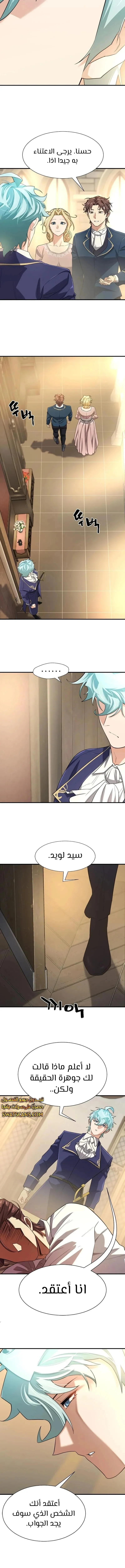 Read The World Best Engineer AR Manga Online