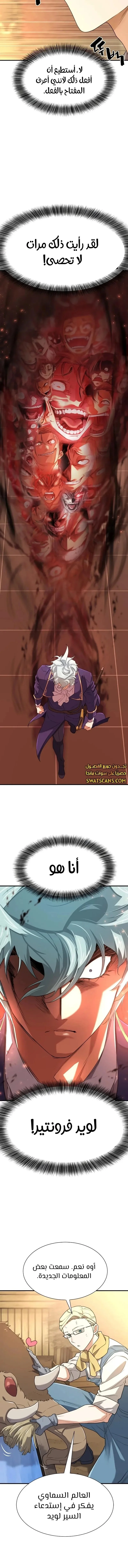 Read The World Best Engineer AR Manga Online