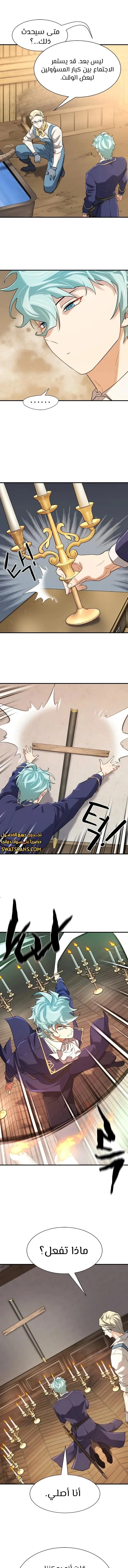 Read The World Best Engineer AR Manga Online