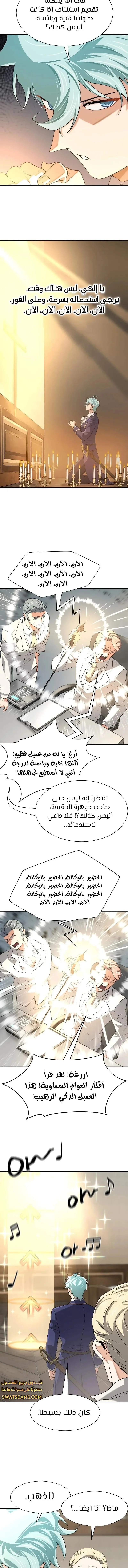 Read The World Best Engineer AR Manga Online