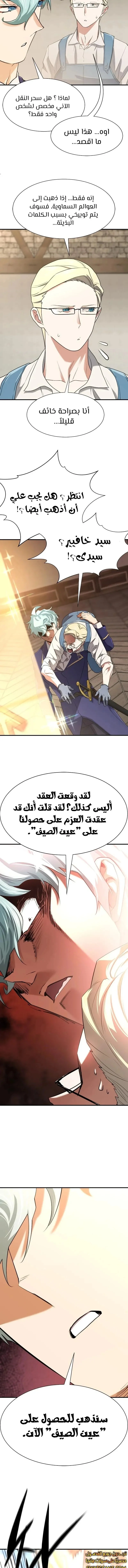 Read The World Best Engineer AR Manga Online