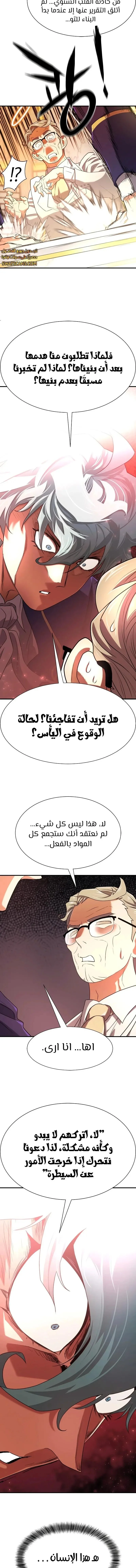Read The World Best Engineer AR Manga Online