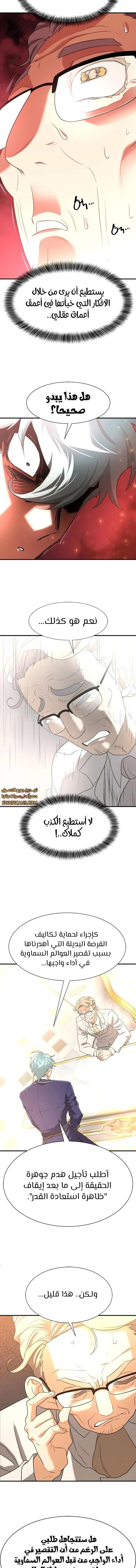 Read The World Best Engineer AR Manga Online